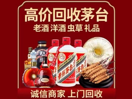 深州年份茅台酒回收